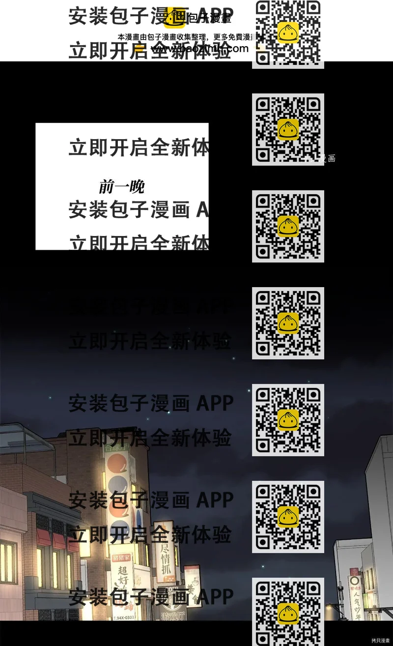 《Mushroom Soup 蘑菇汤》第107话 第2页