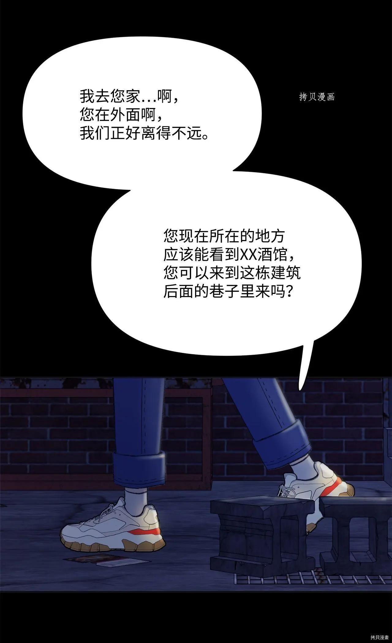 《Mushroom Soup 蘑菇汤》第107话 第40页