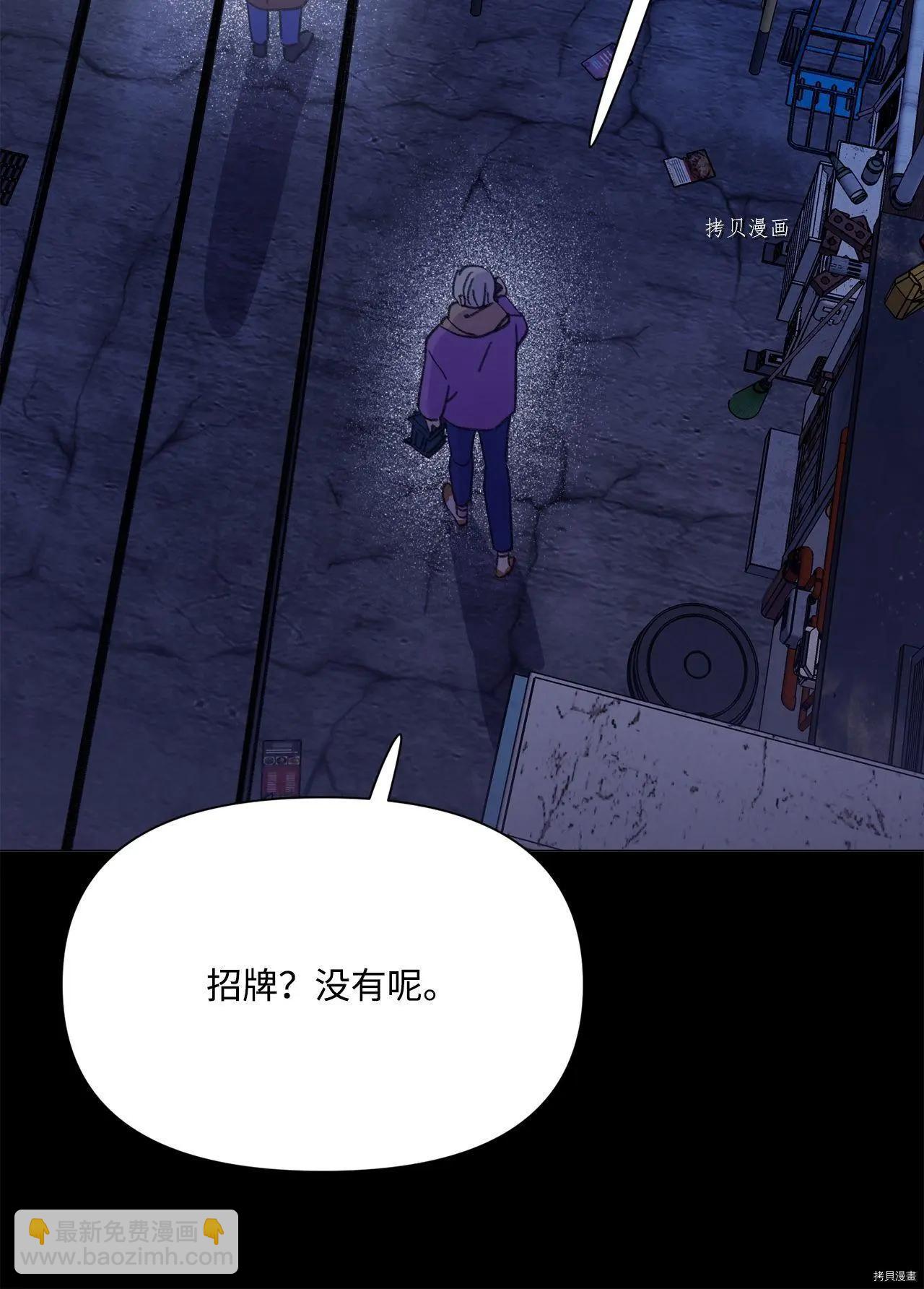 《Mushroom Soup 蘑菇汤》第107话 第43页