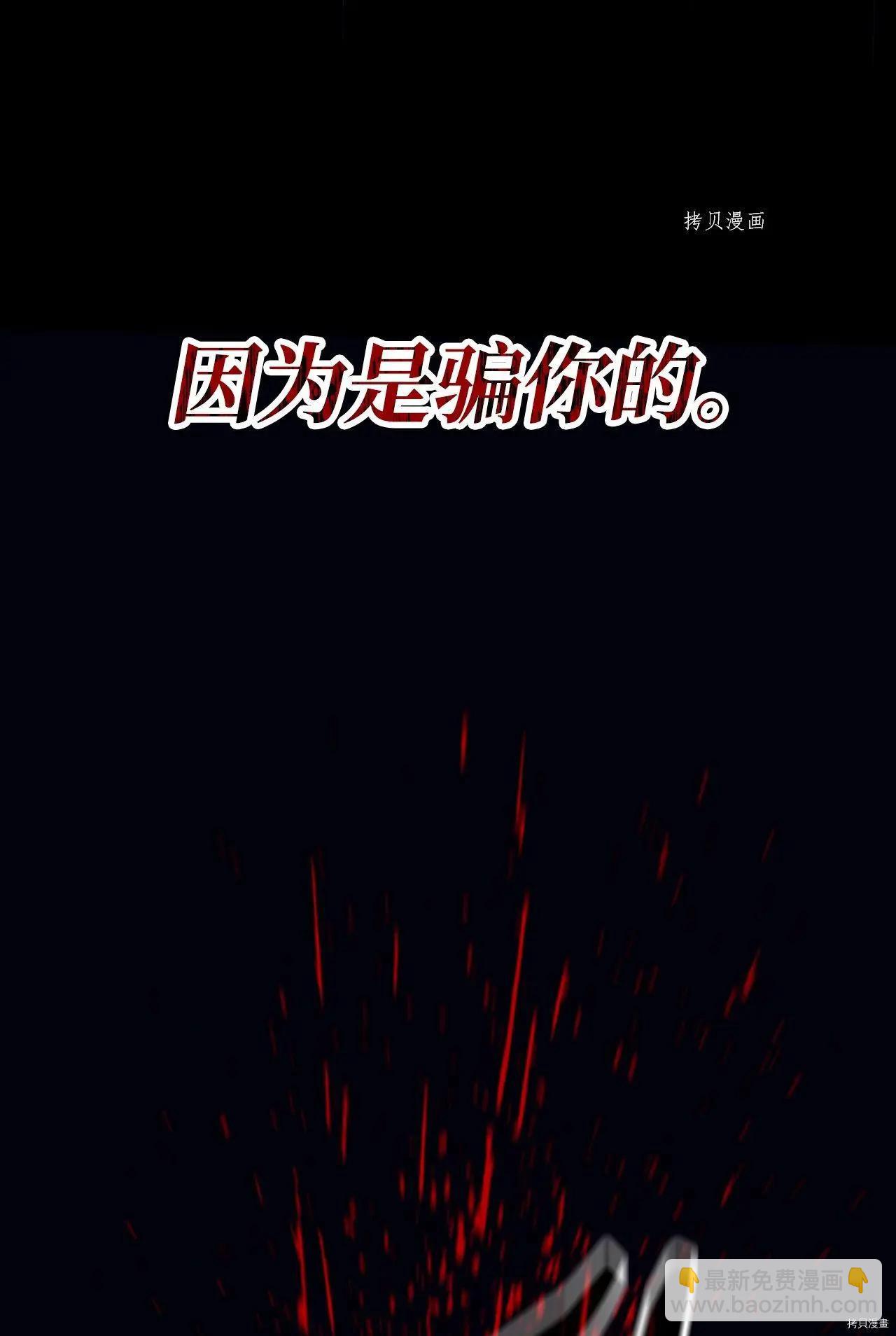 《Mushroom Soup 蘑菇汤》第107话 第46页