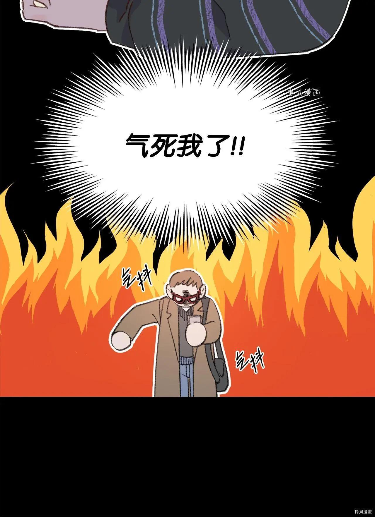 《Mushroom Soup 蘑菇汤》第107话 第6页