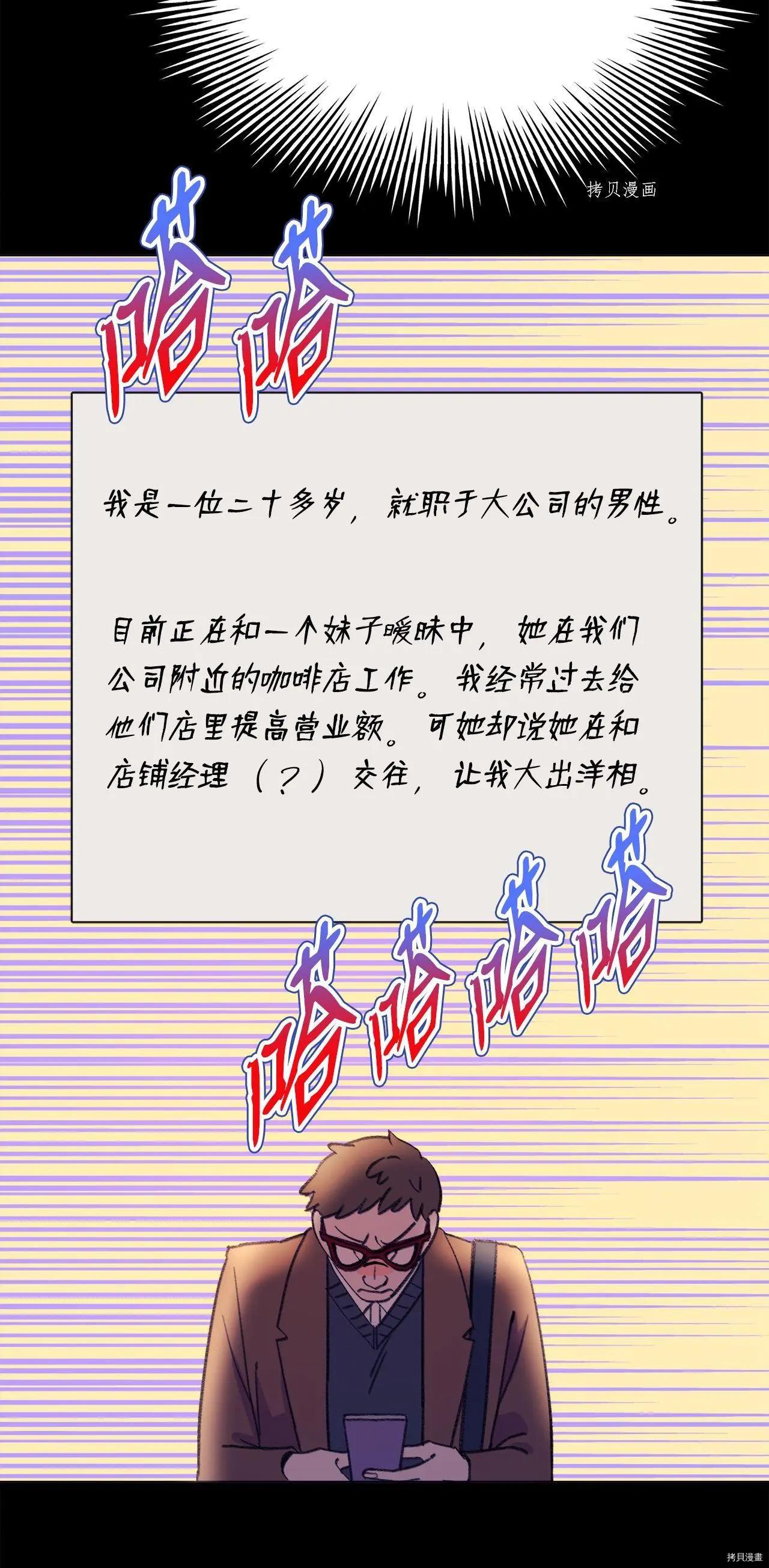 《Mushroom Soup 蘑菇汤》第107话 第9页