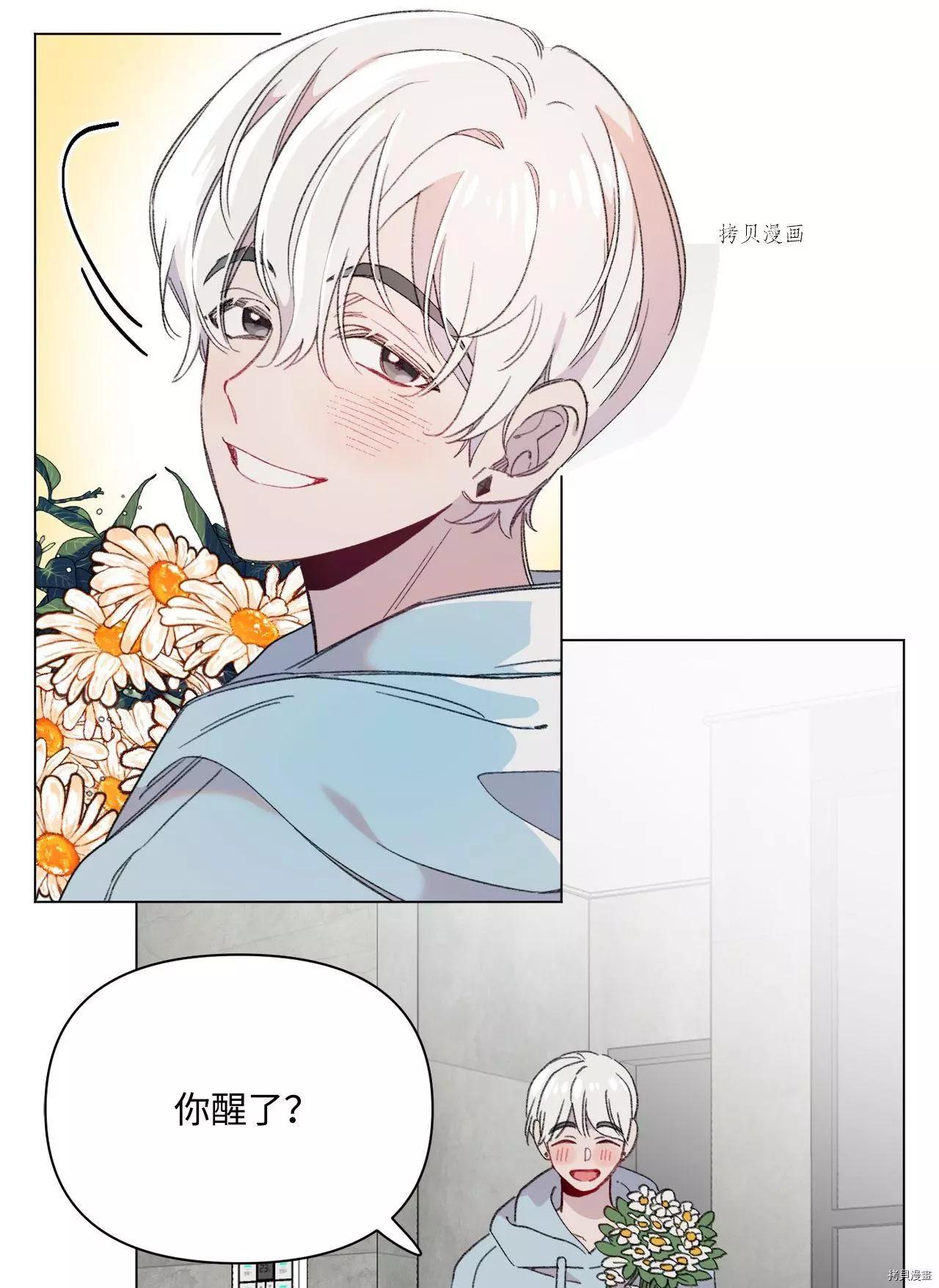 《Mushroom Soup 蘑菇汤》第106话 第10页