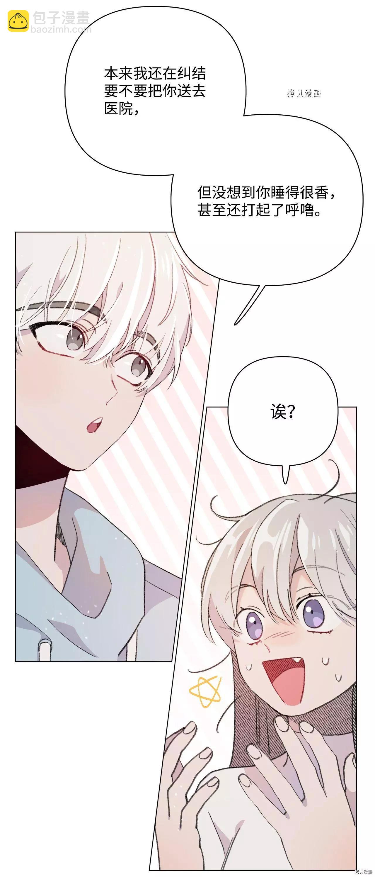 《Mushroom Soup 蘑菇汤》第106话 第22页