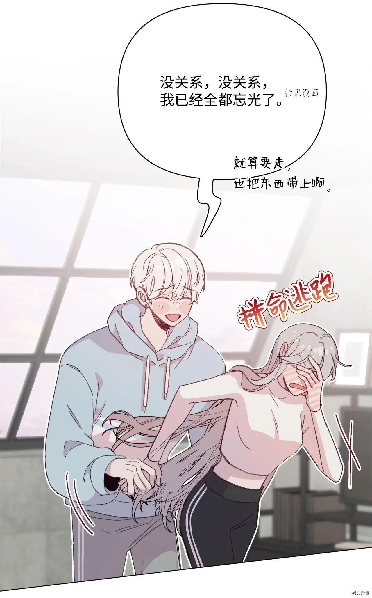 《Mushroom Soup 蘑菇汤》第106话 第26页