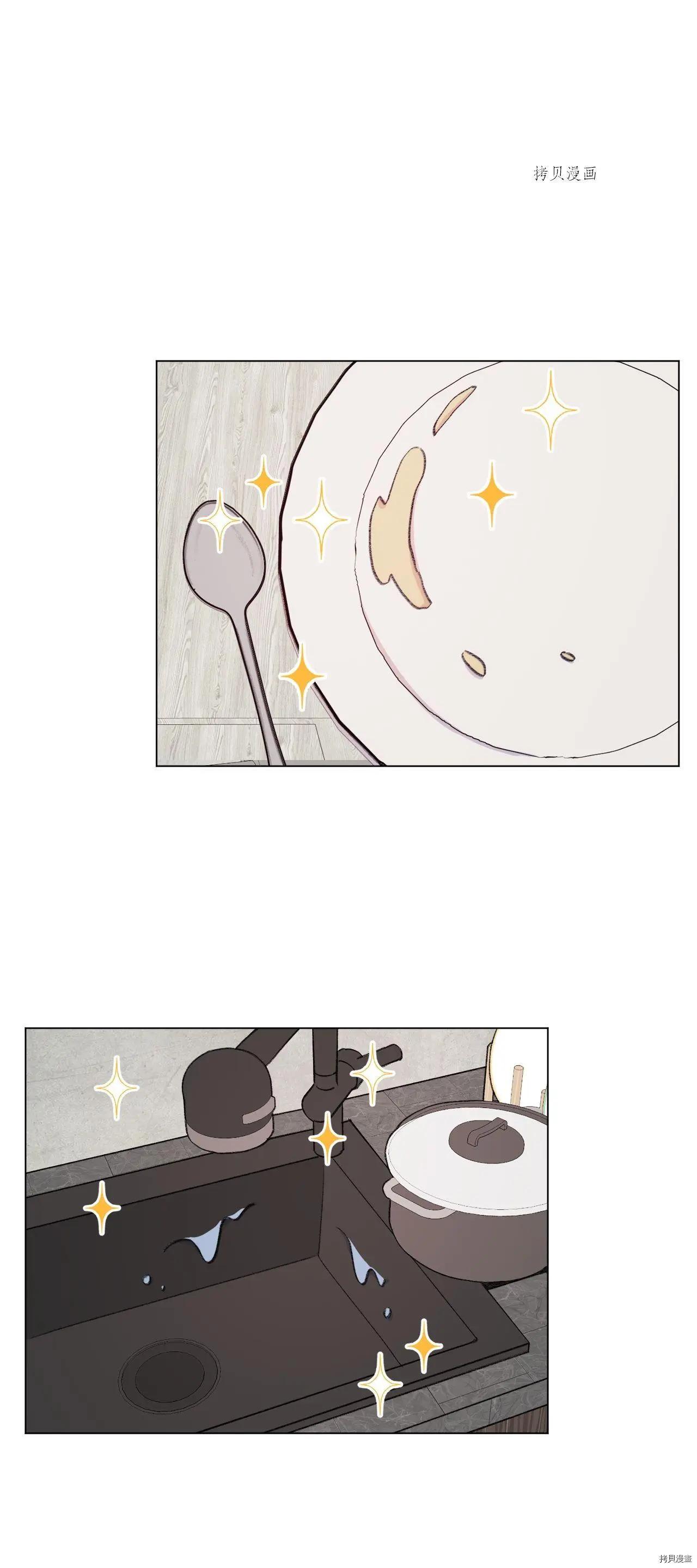 《Mushroom Soup 蘑菇汤》第106话 第32页