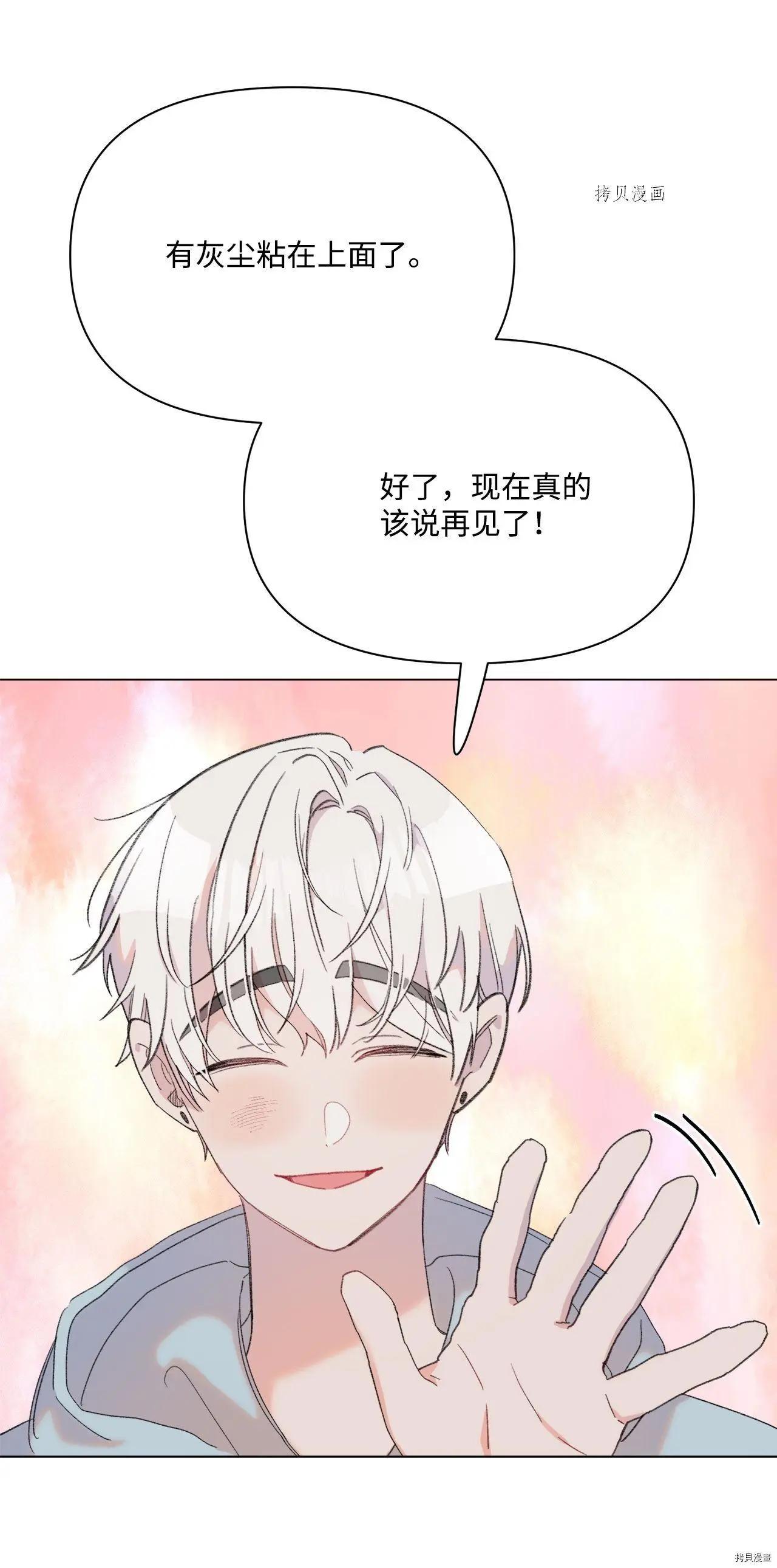 《Mushroom Soup 蘑菇汤》第106话 第42页