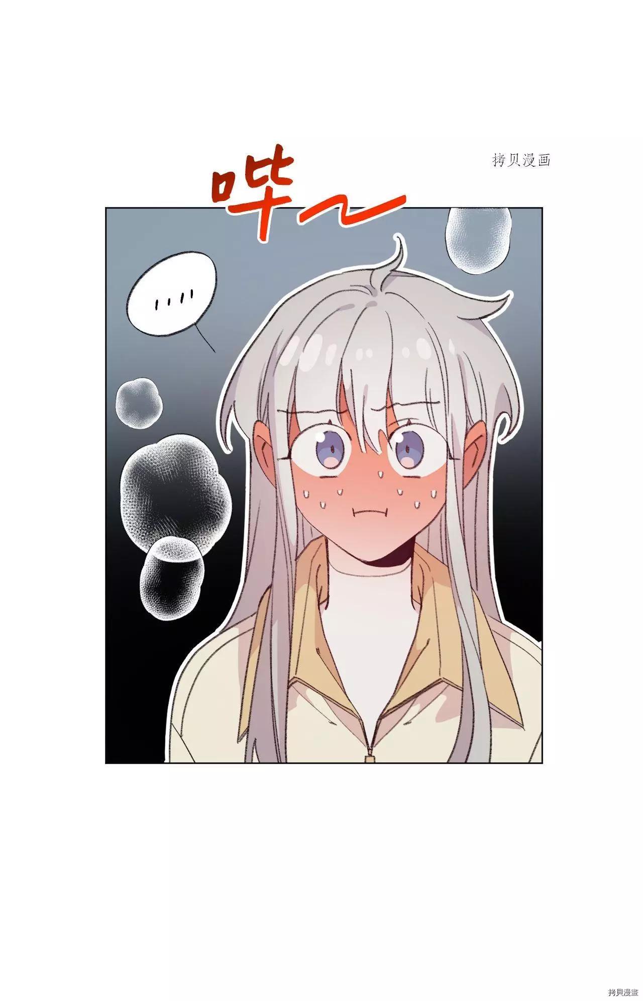 《Mushroom Soup 蘑菇汤》第106话 第44页