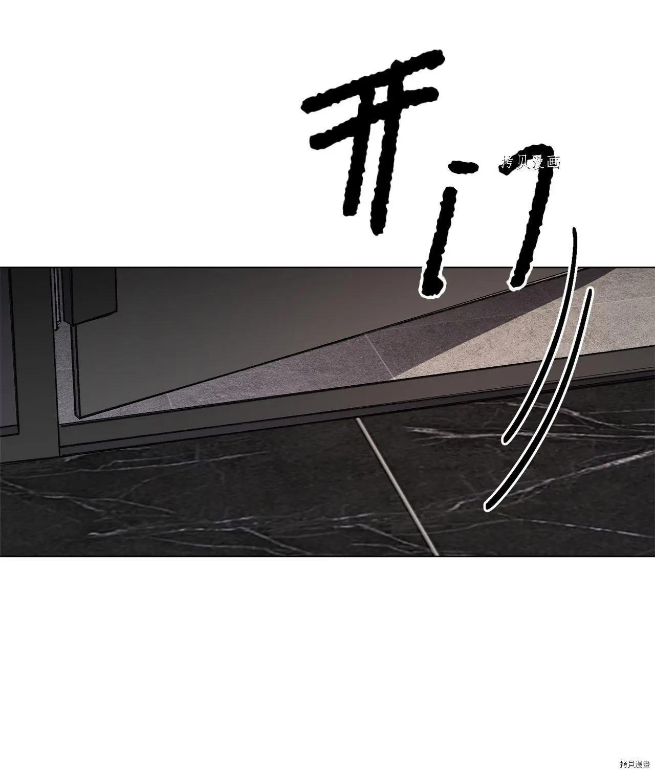 《Mushroom Soup 蘑菇汤》第106话 第46页