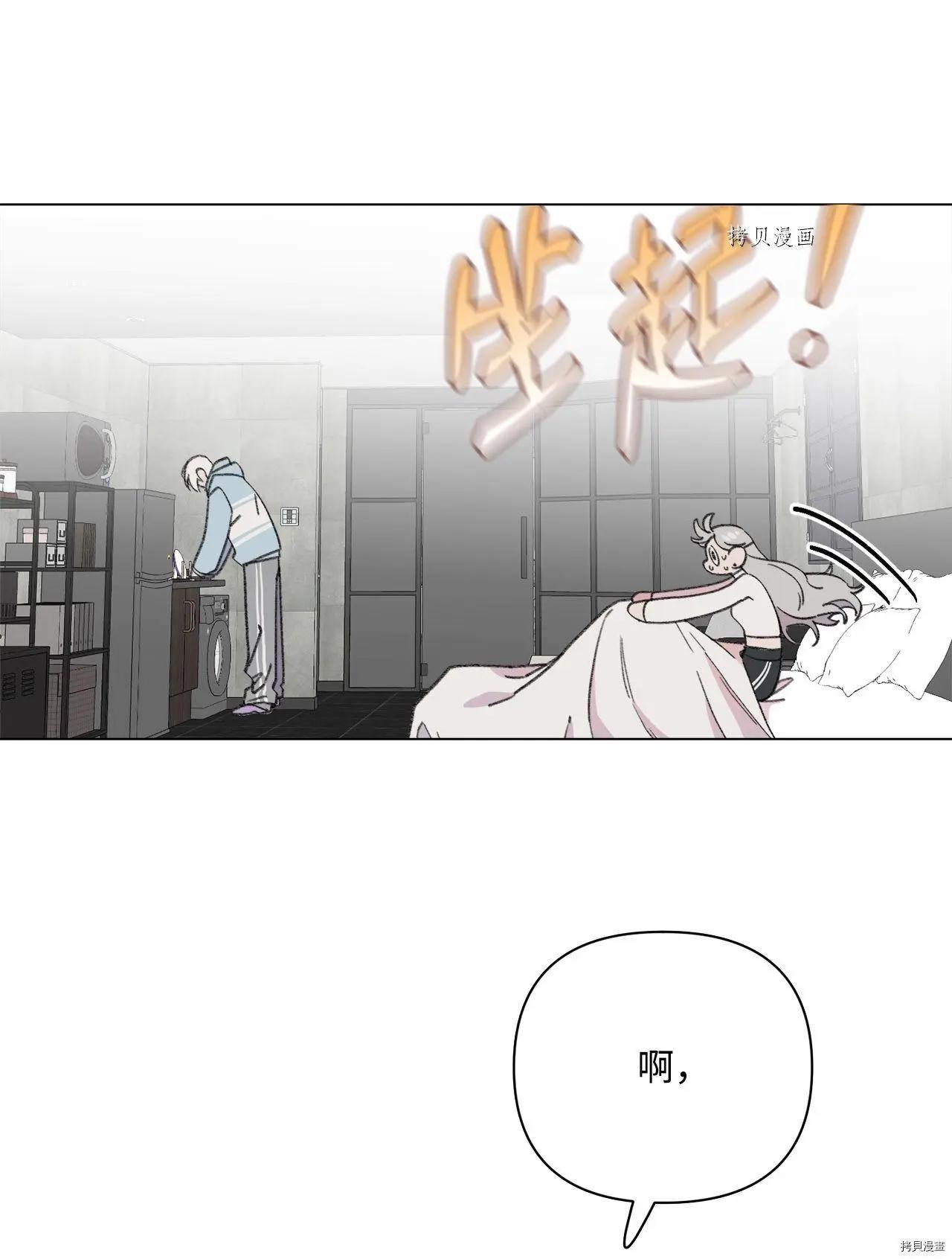 《Mushroom Soup 蘑菇汤》第106话 第9页