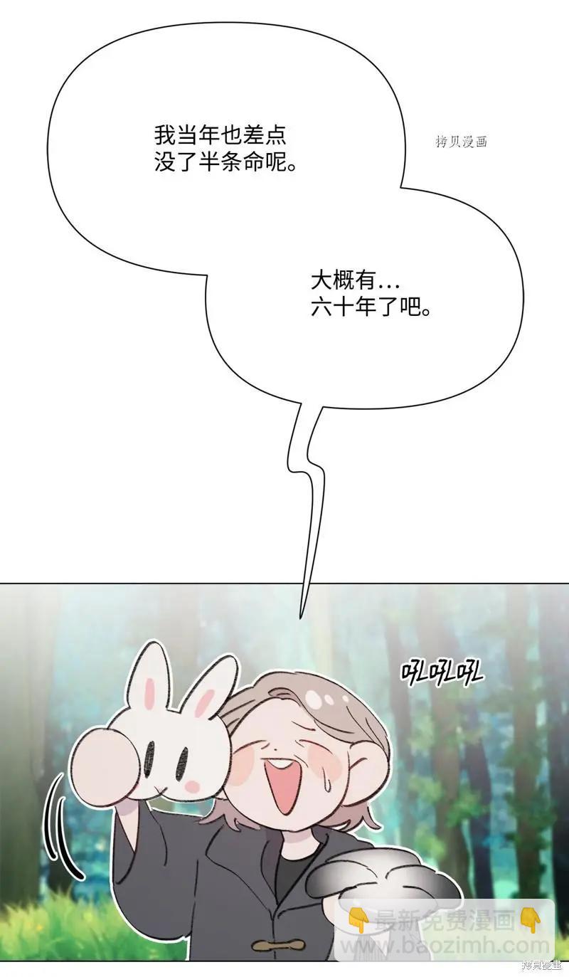 《Mushroom Soup 蘑菇汤》第112话 第22页