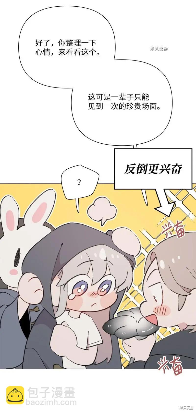《Mushroom Soup 蘑菇汤》第112话 第23页