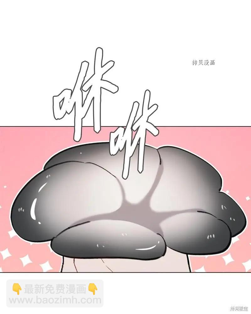《Mushroom Soup 蘑菇汤》第112话 第24页