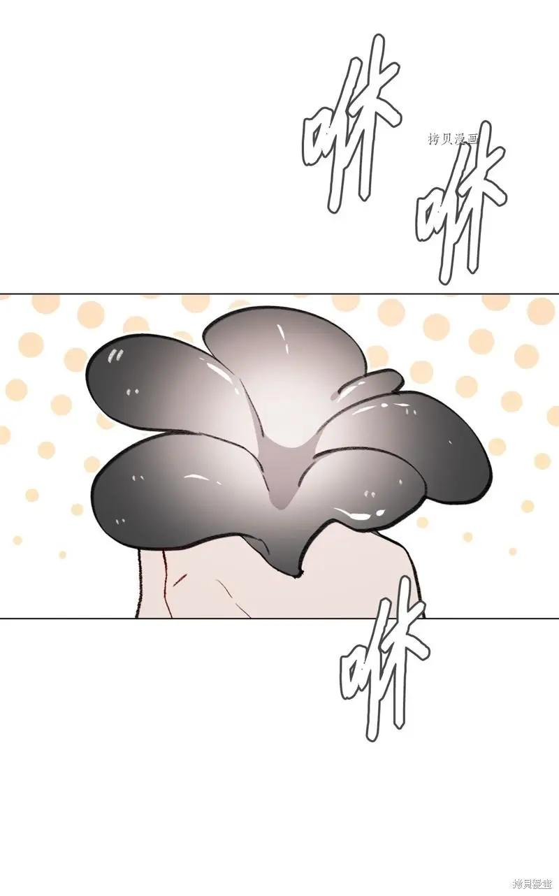 《Mushroom Soup 蘑菇汤》第112话 第25页