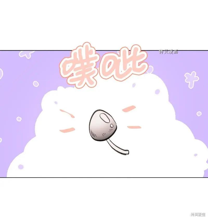 《Mushroom Soup 蘑菇汤》第112话 第27页