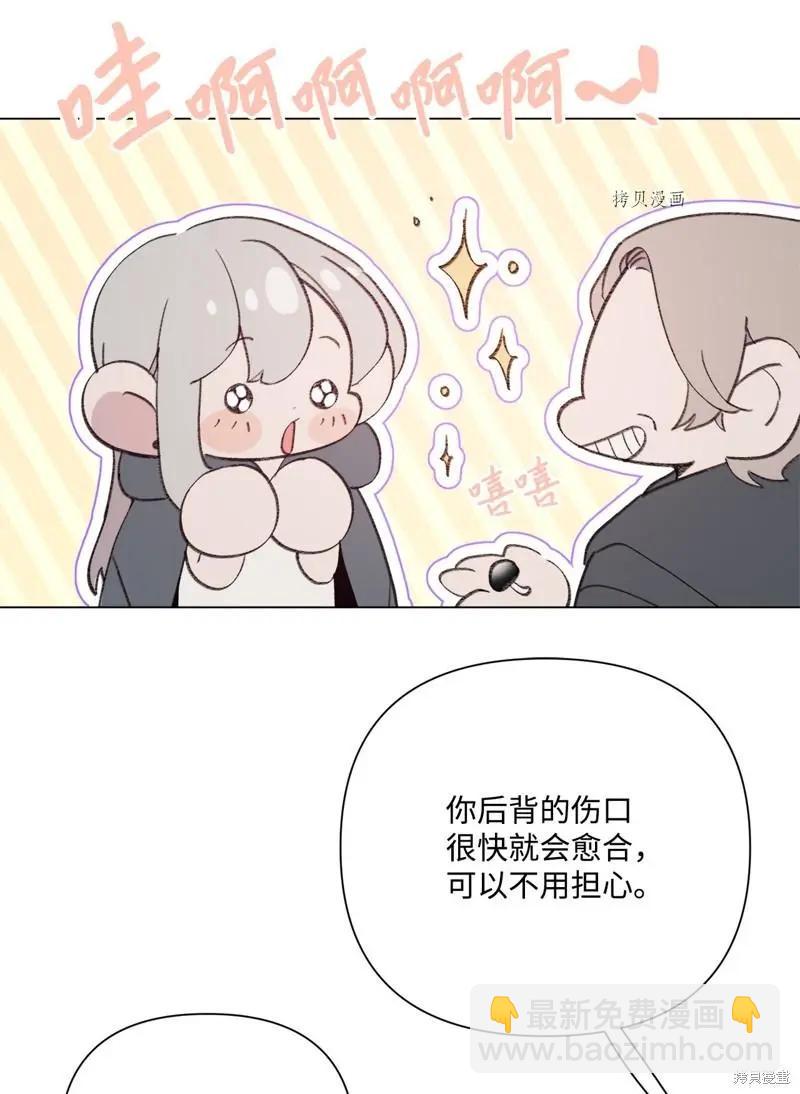 《Mushroom Soup 蘑菇汤》第112话 第28页