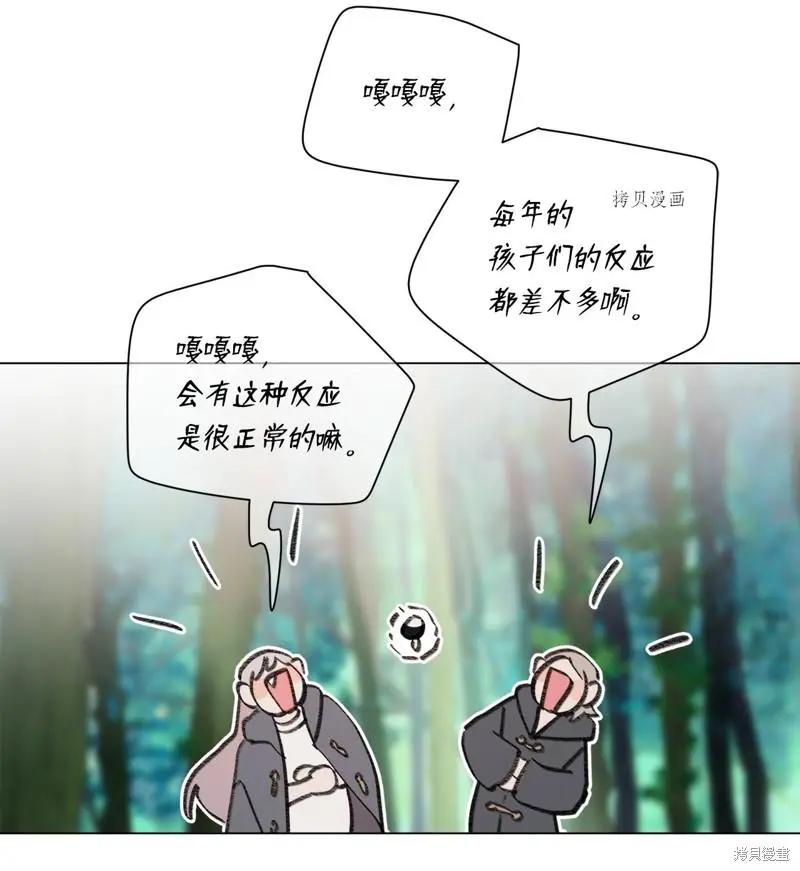 《Mushroom Soup 蘑菇汤》第112话 第35页