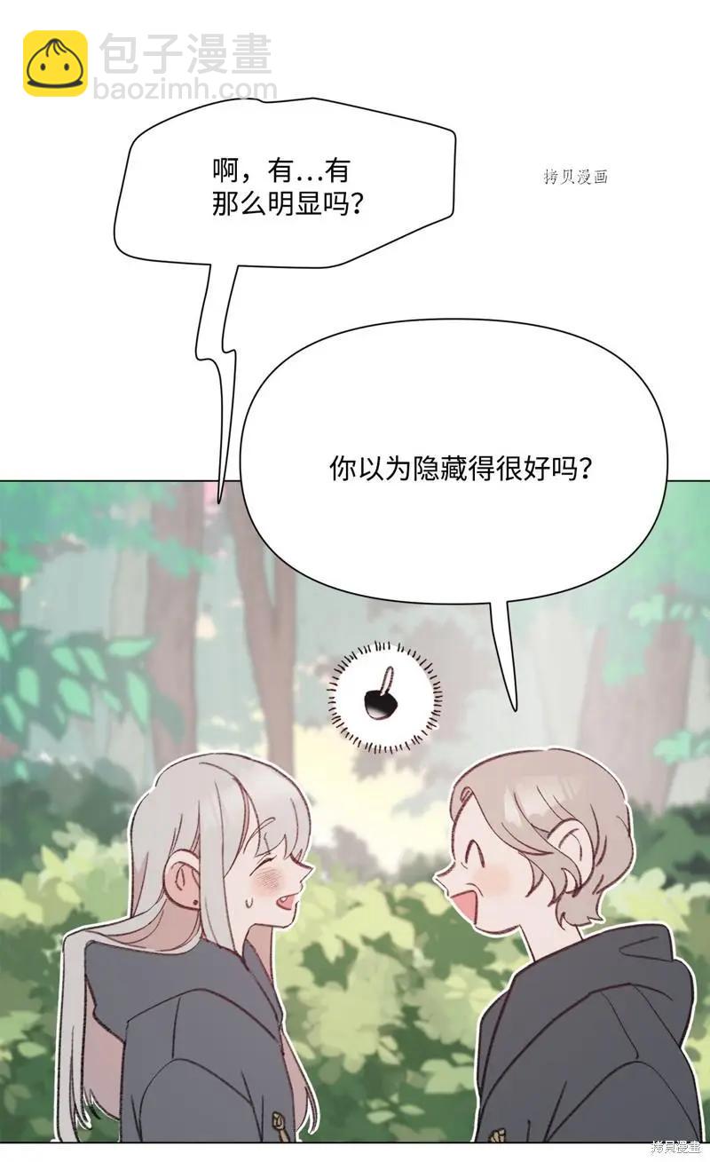 《Mushroom Soup 蘑菇汤》第112话 第40页