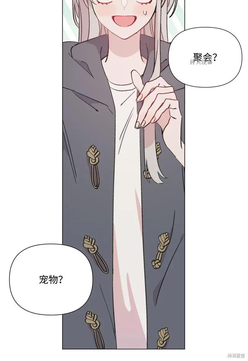《Mushroom Soup 蘑菇汤》第112话 第42页
