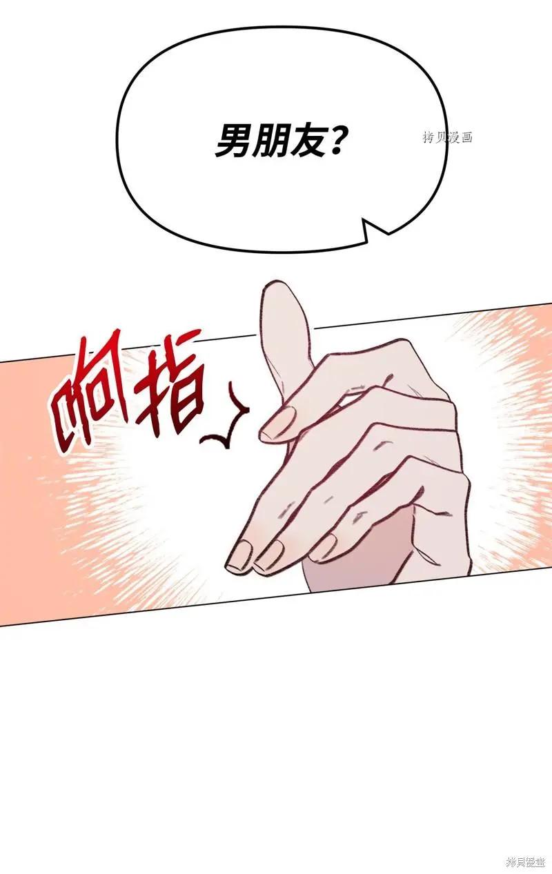 《Mushroom Soup 蘑菇汤》第112话 第43页