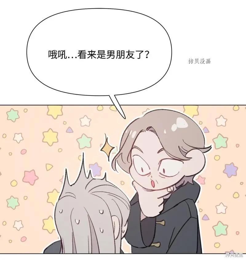 《Mushroom Soup 蘑菇汤》第112话 第44页