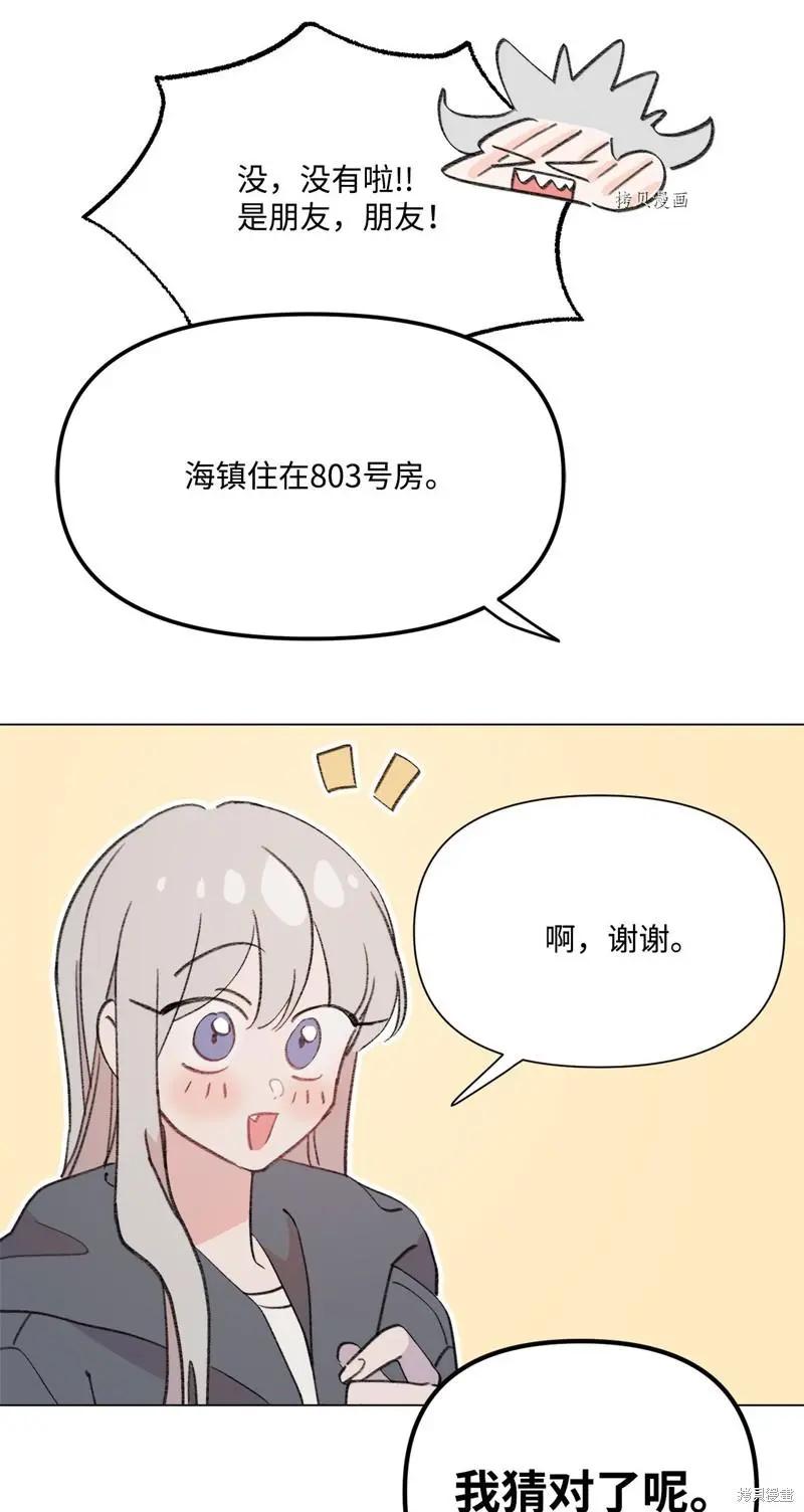 《Mushroom Soup 蘑菇汤》第112话 第45页