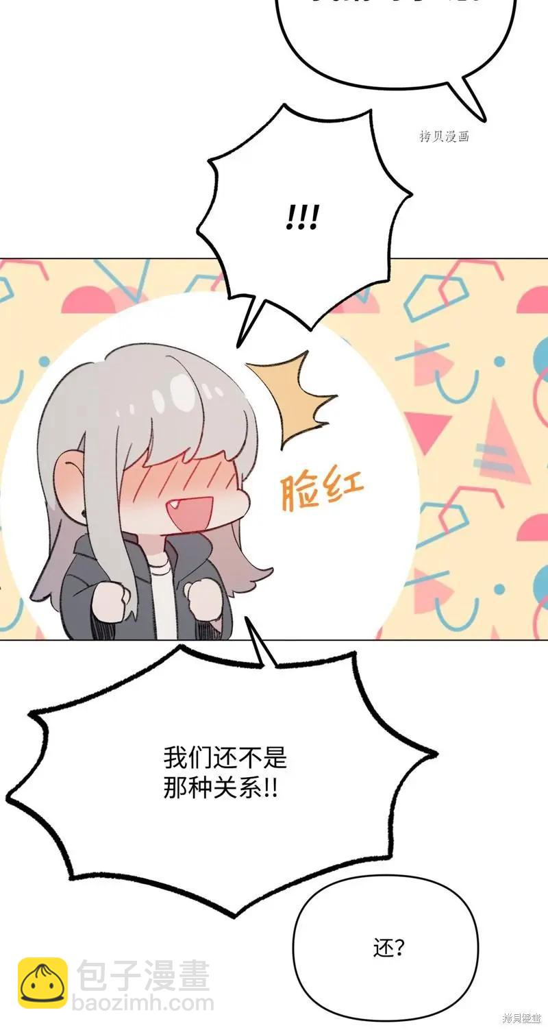 《Mushroom Soup 蘑菇汤》第112话 第46页