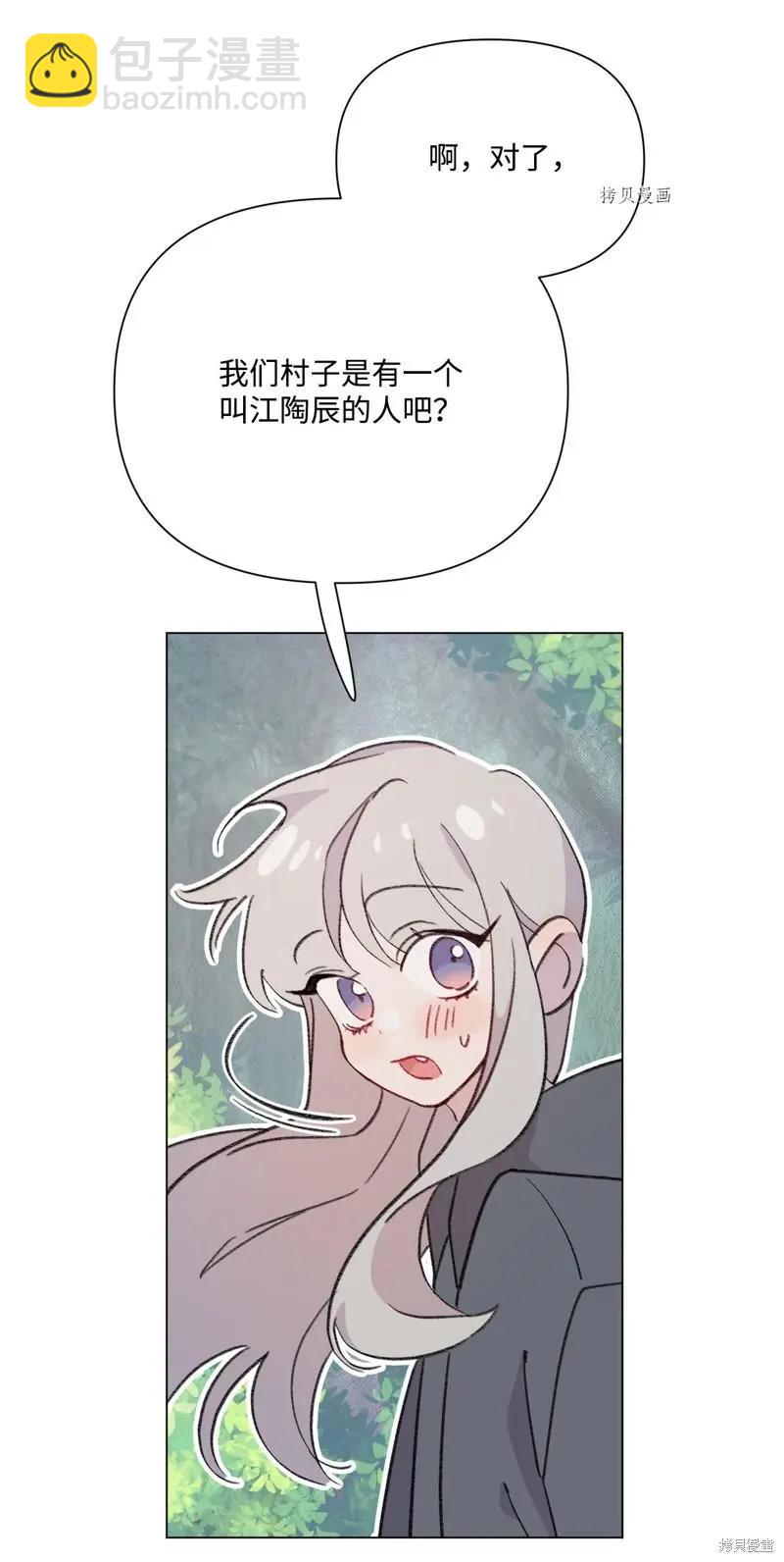 《Mushroom Soup 蘑菇汤》第112话 第49页