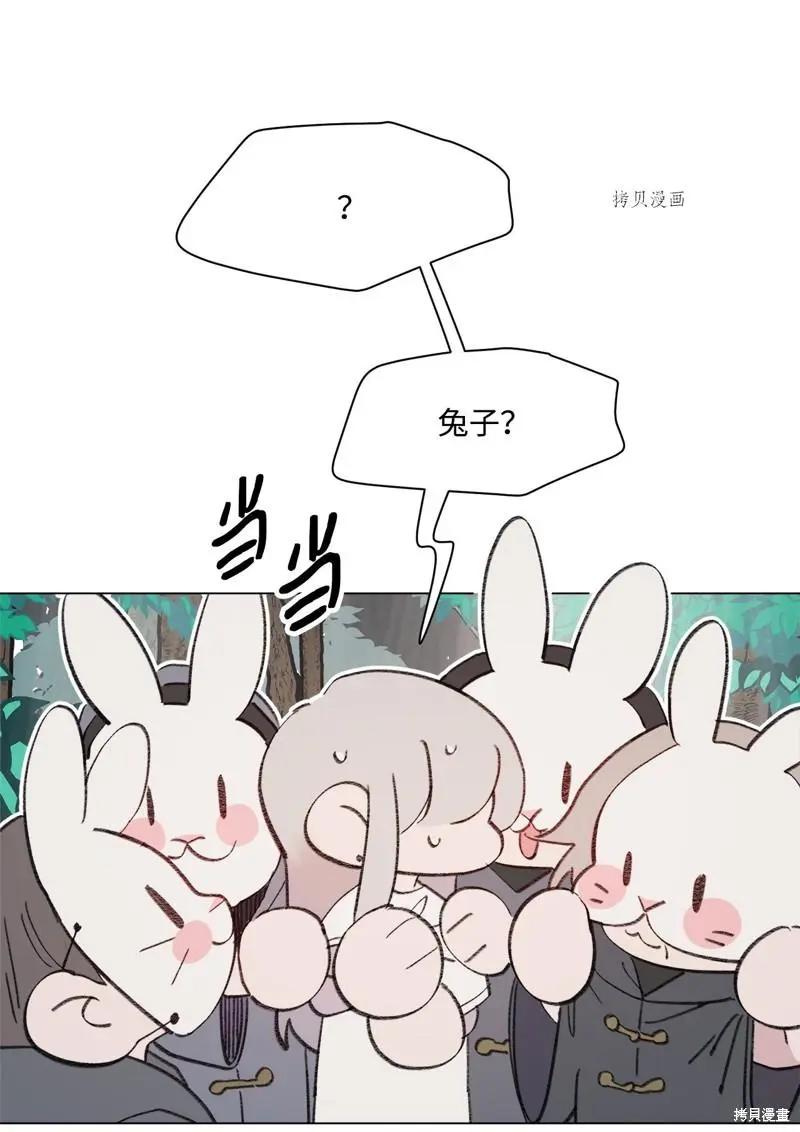 《Mushroom Soup 蘑菇汤》第112话 第5页