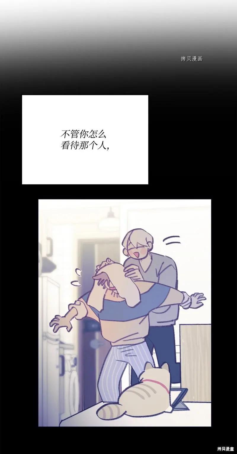 《Mushroom Soup 蘑菇汤》第113话 第18页