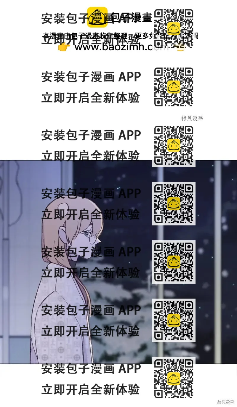 《Mushroom Soup 蘑菇汤》第113话 第2页