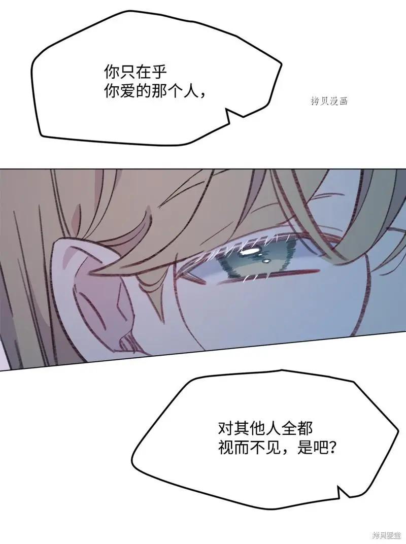 《Mushroom Soup 蘑菇汤》第113话 第30页