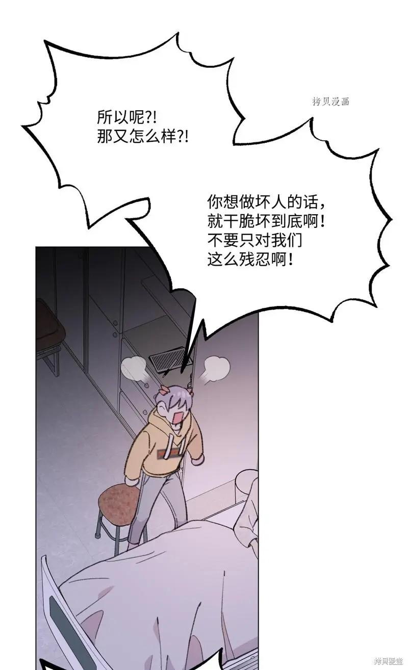 《Mushroom Soup 蘑菇汤》第113话 第34页