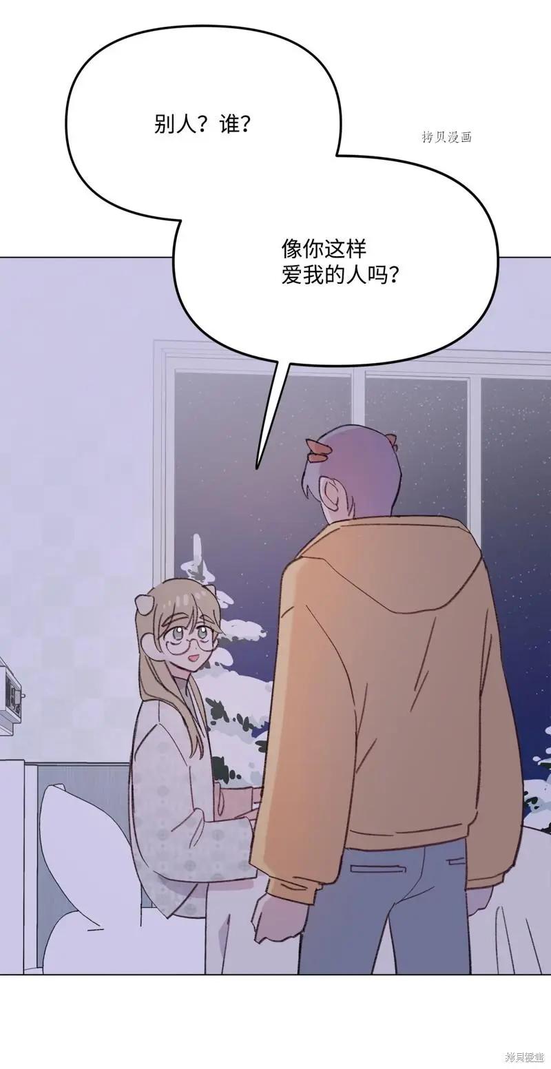 《Mushroom Soup 蘑菇汤》第113话 第36页