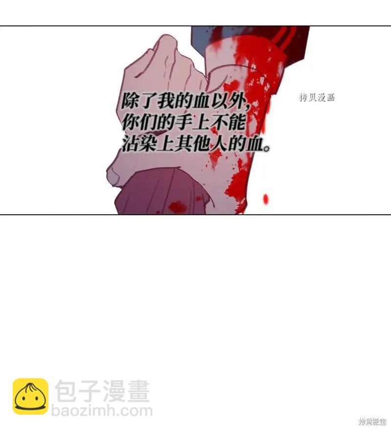 《Mushroom Soup 蘑菇汤》第113话 第43页
