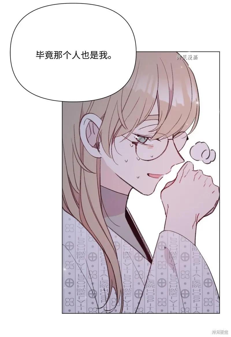 《Mushroom Soup 蘑菇汤》第113话 第9页