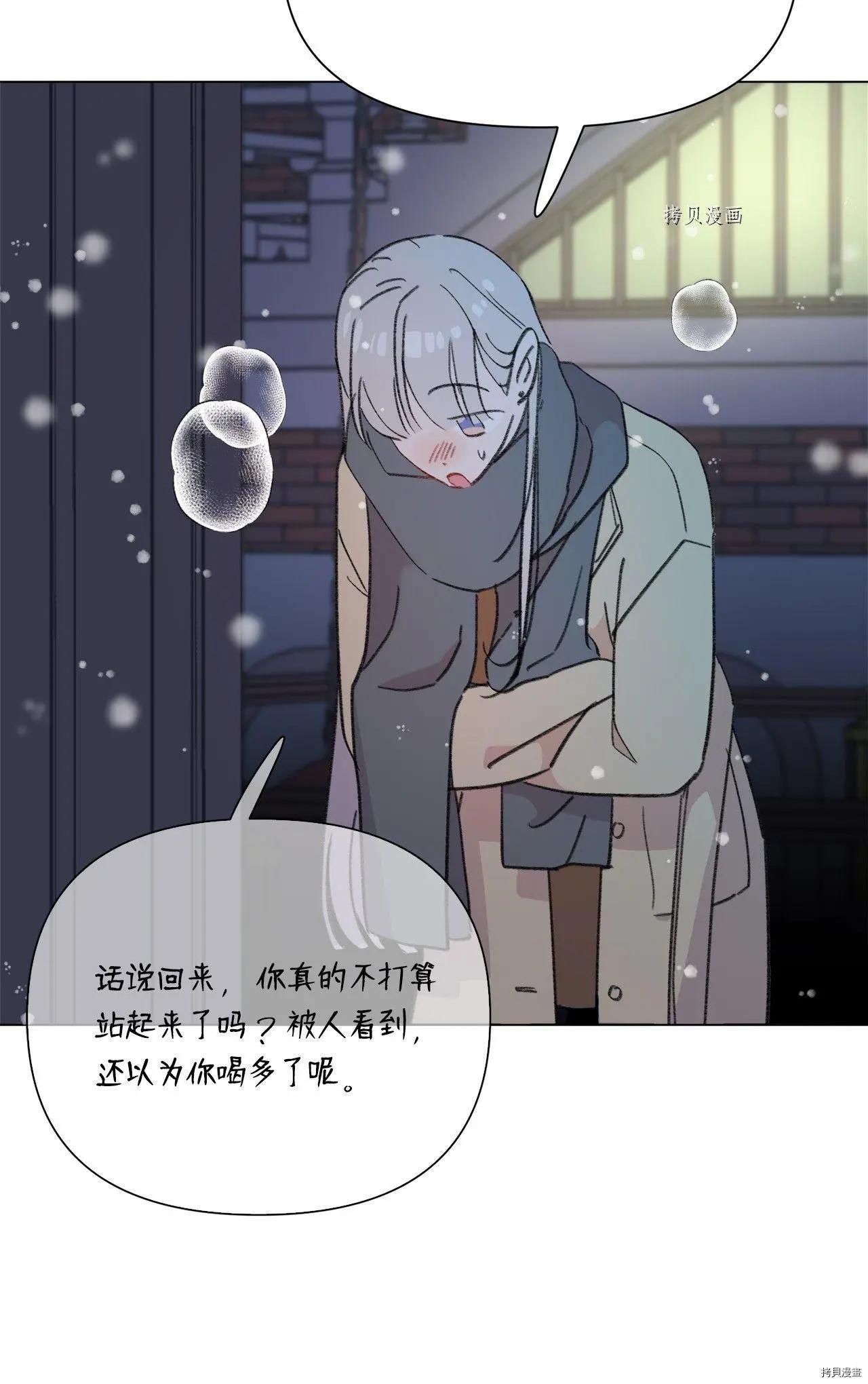 《Mushroom Soup 蘑菇汤》第110话 第21页