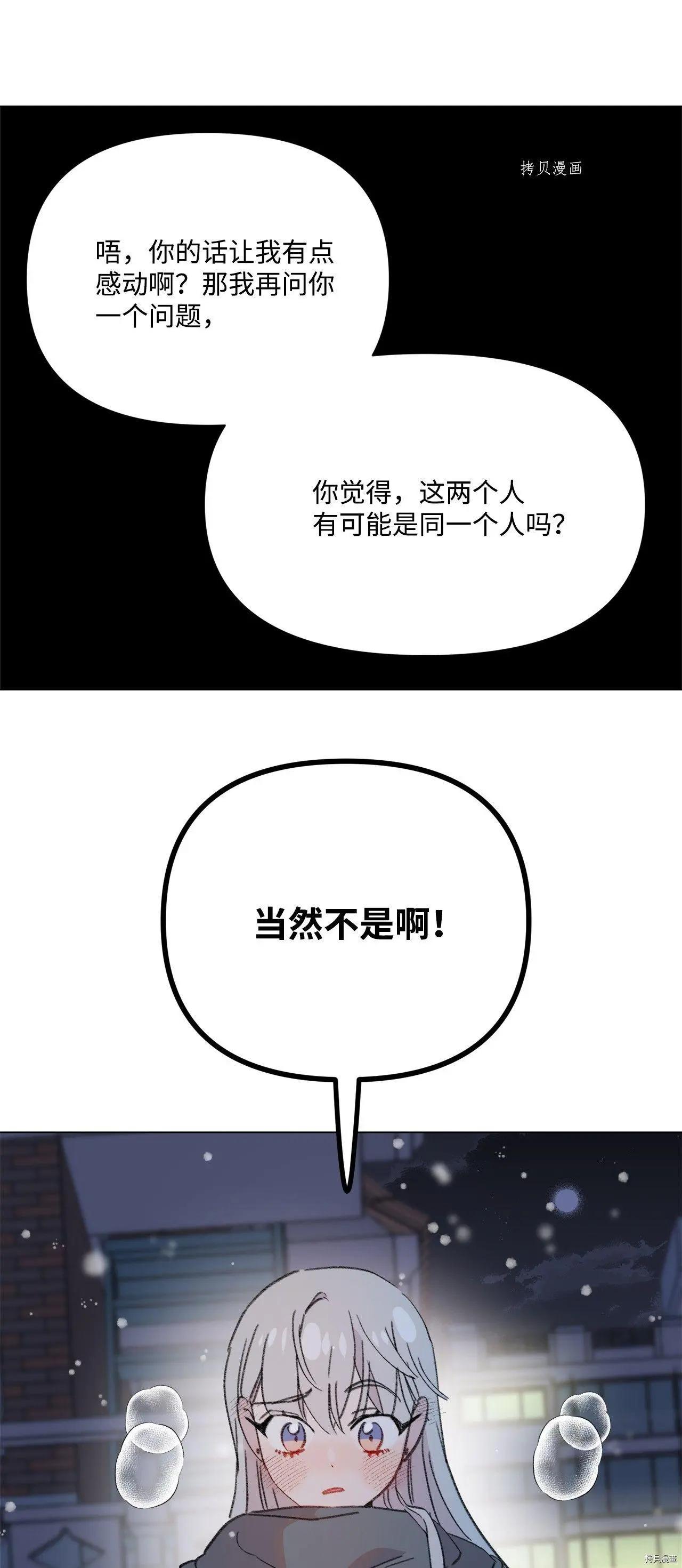 《Mushroom Soup 蘑菇汤》第110话 第22页