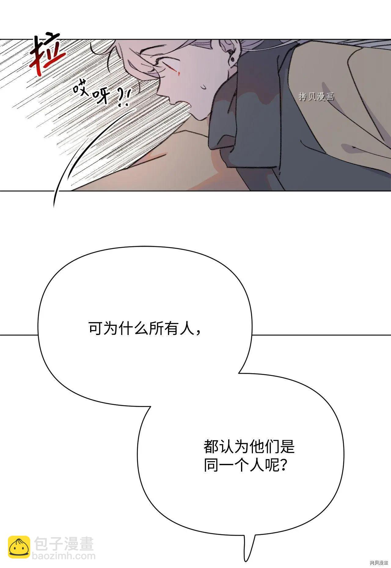 《Mushroom Soup 蘑菇汤》第110话 第26页