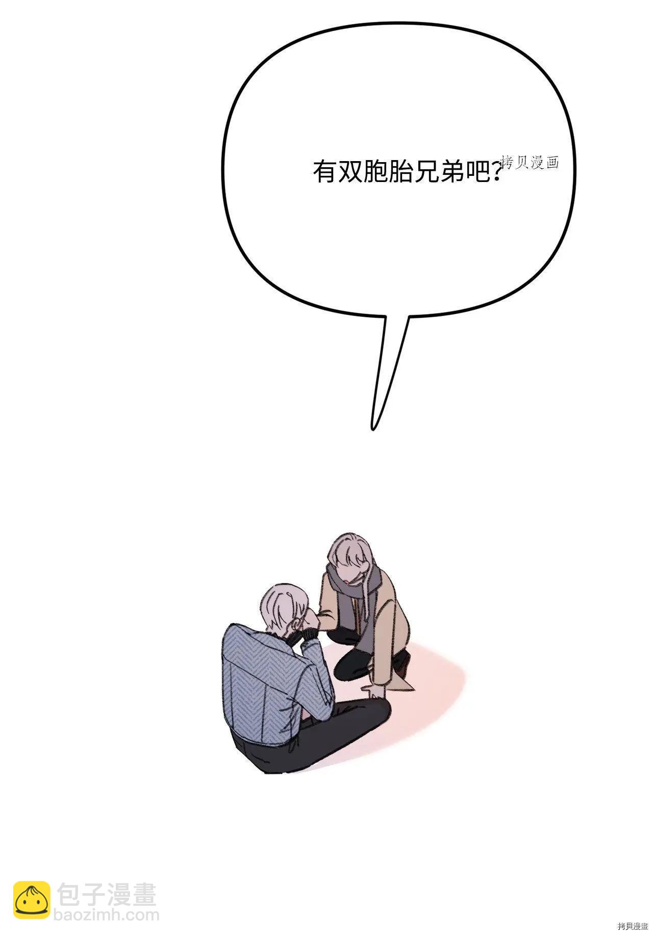 《Mushroom Soup 蘑菇汤》第110话 第30页