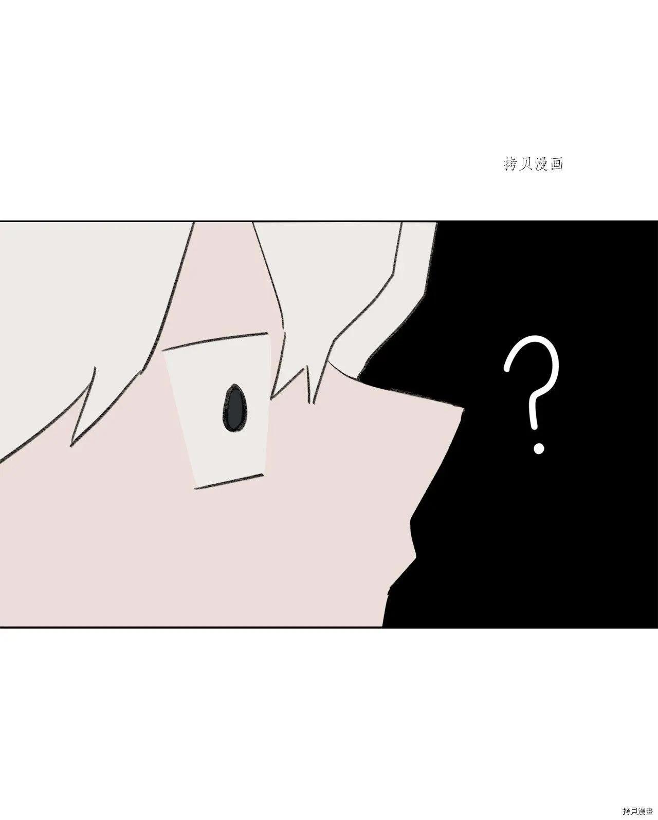 《Mushroom Soup 蘑菇汤》第110话 第31页
