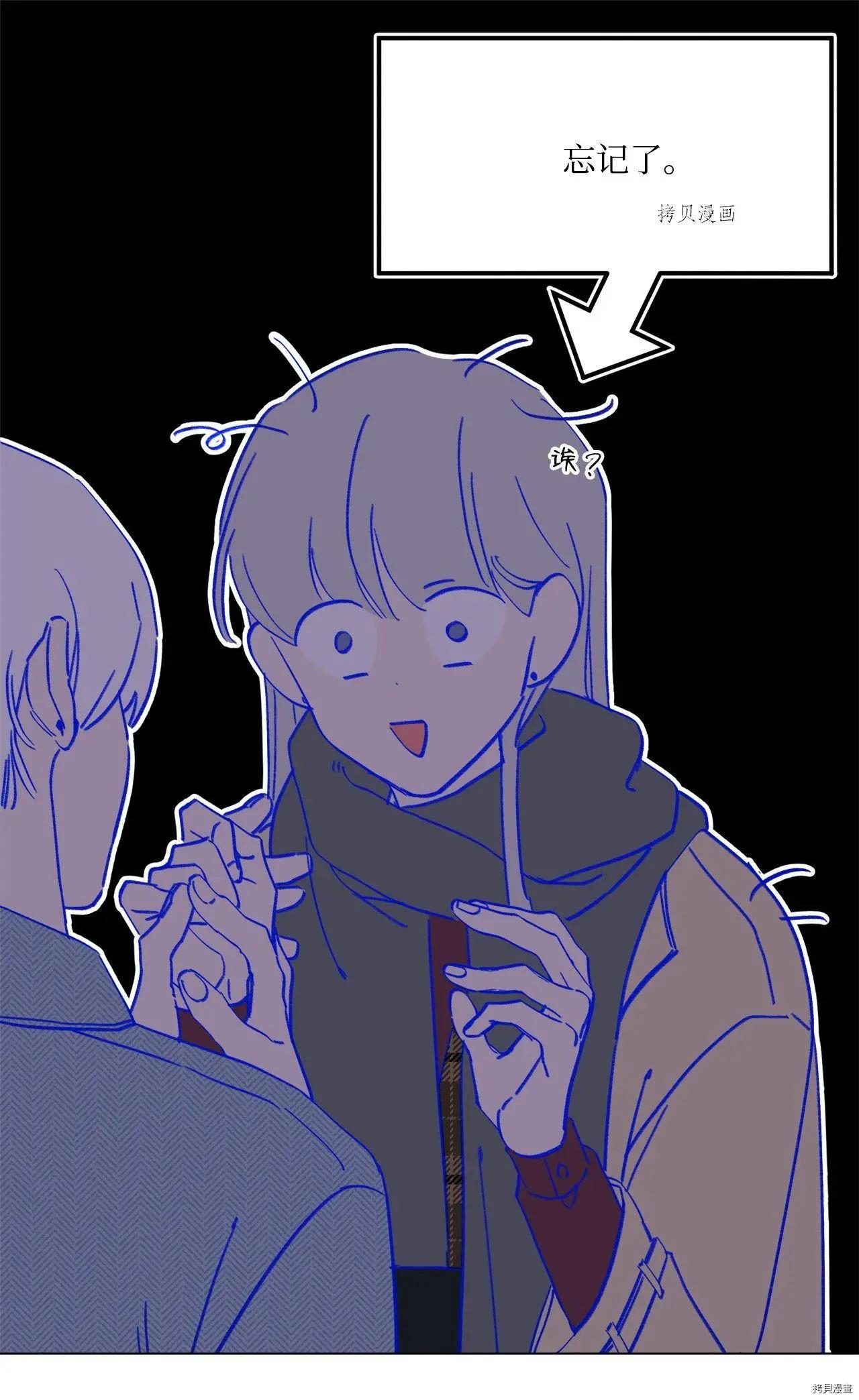 《Mushroom Soup 蘑菇汤》第110话 第37页