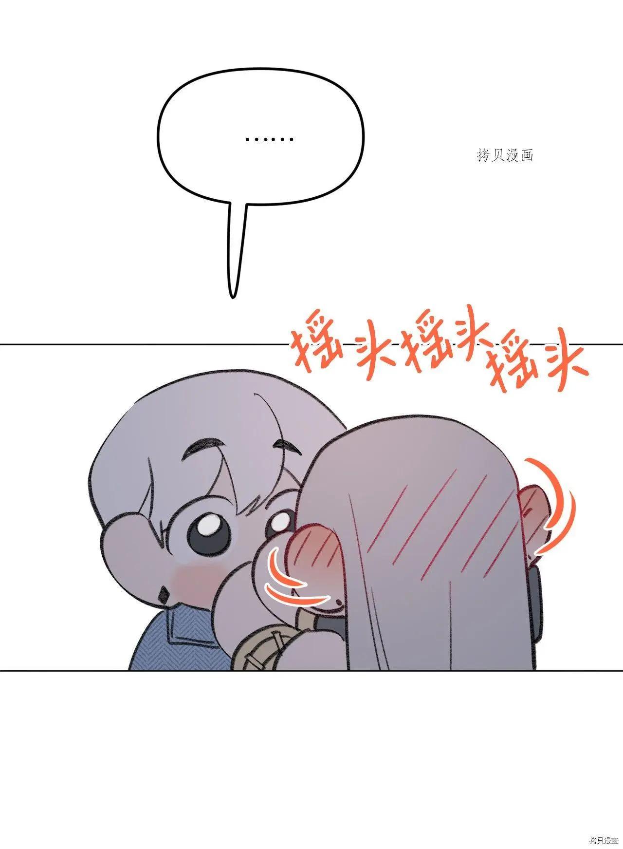 《Mushroom Soup 蘑菇汤》第110话 第40页