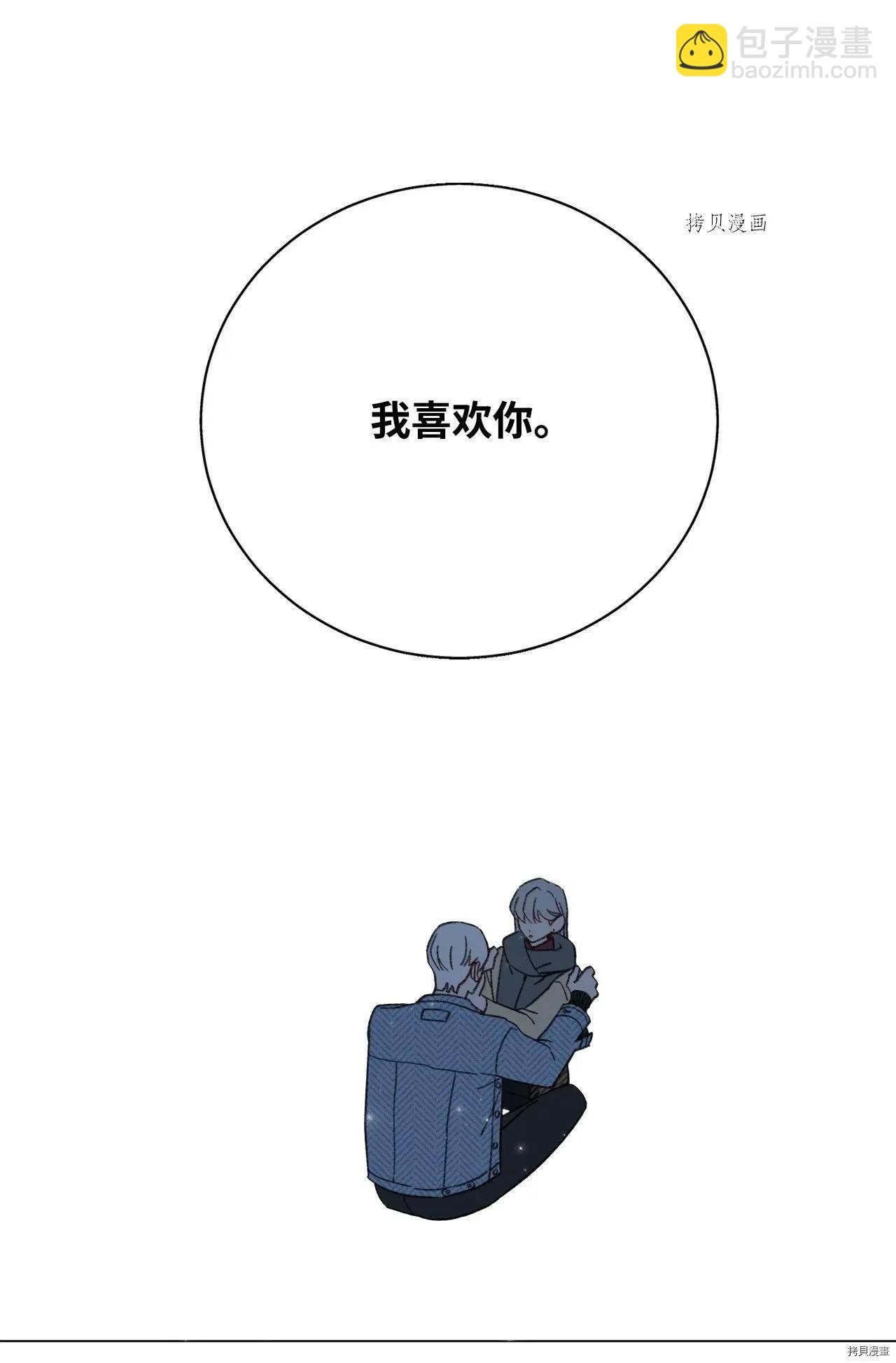 《Mushroom Soup 蘑菇汤》第110话 第45页
