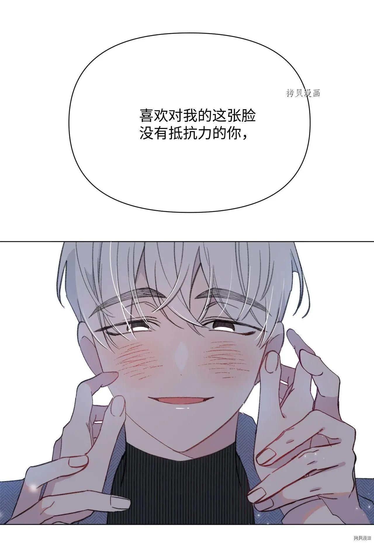 《Mushroom Soup 蘑菇汤》第110话 第47页