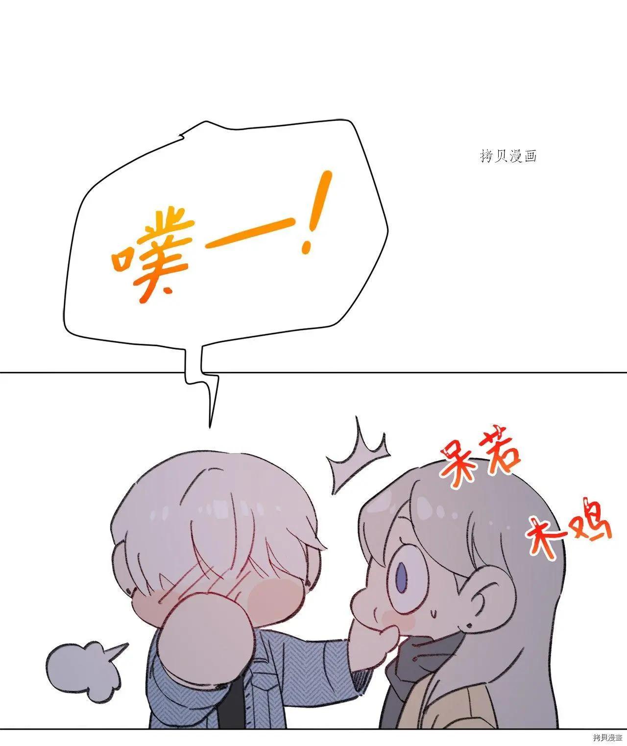 《Mushroom Soup 蘑菇汤》第110话 第5页