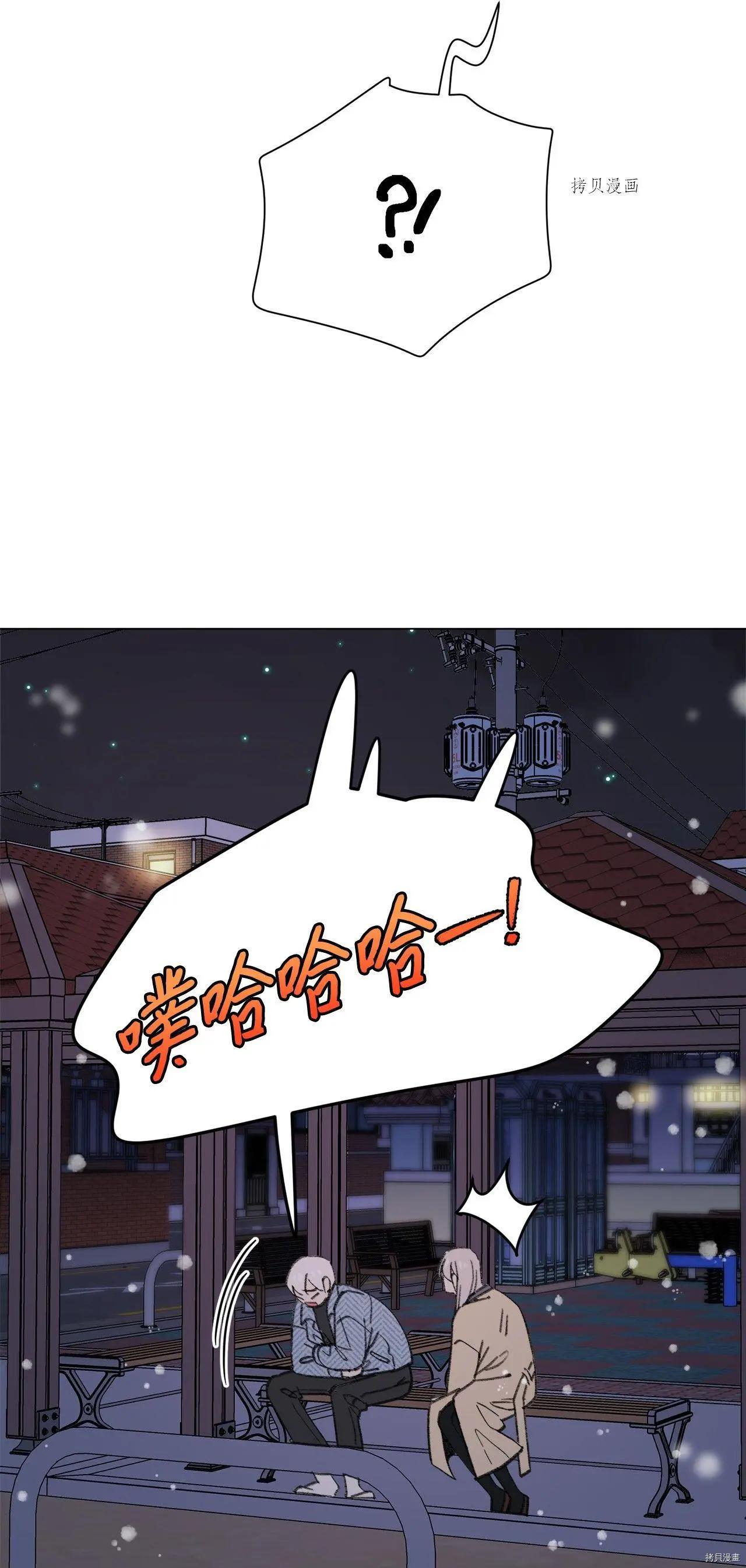 《Mushroom Soup 蘑菇汤》第110话 第6页