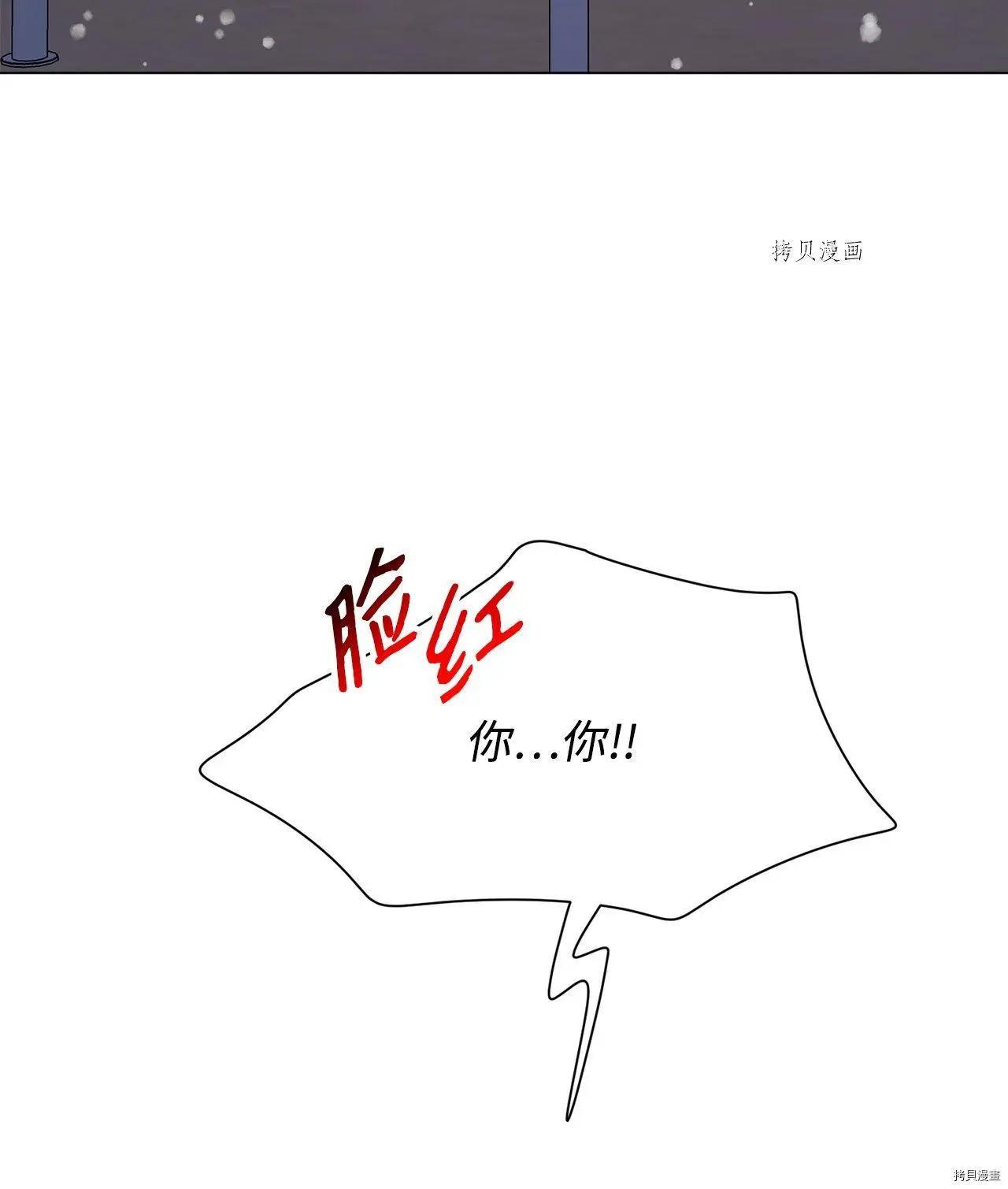 《Mushroom Soup 蘑菇汤》第110话 第7页