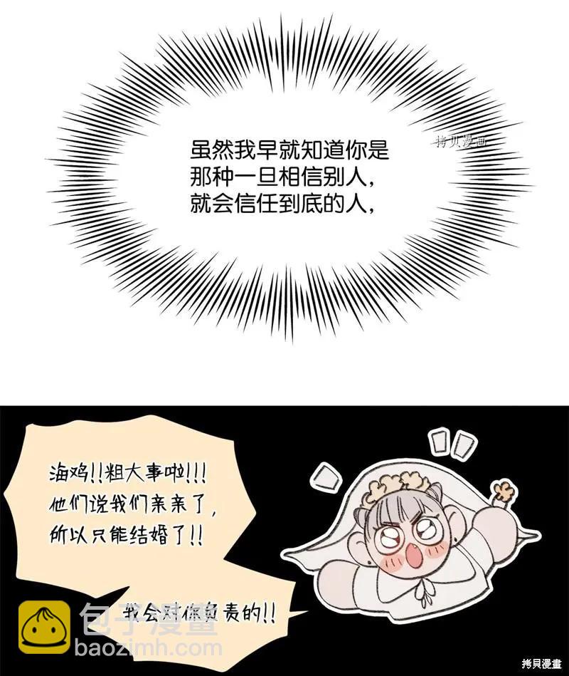 《Mushroom Soup 蘑菇汤》第111话 第10页