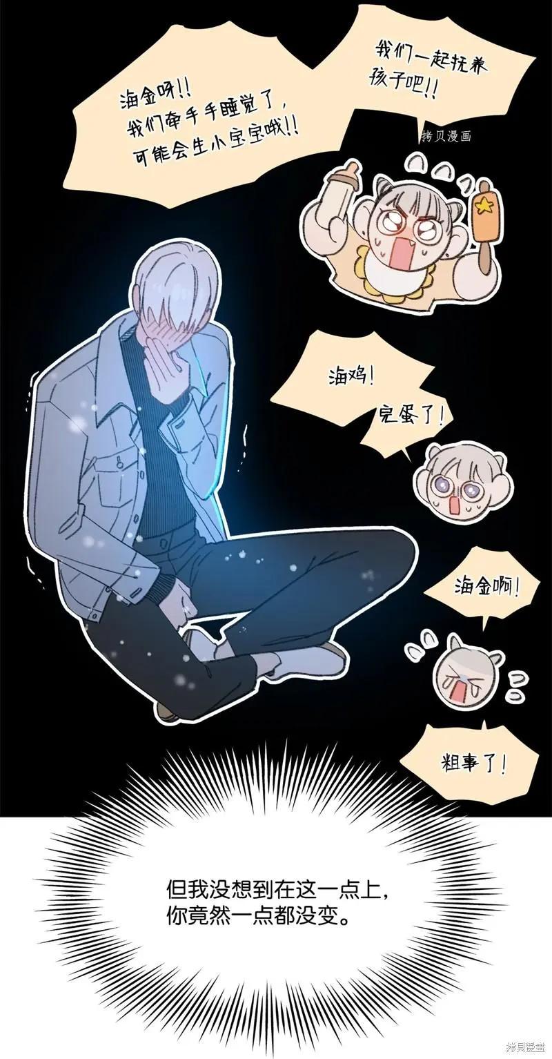 《Mushroom Soup 蘑菇汤》第111话 第11页